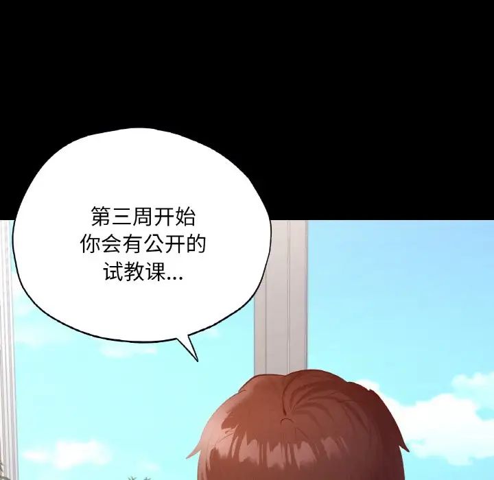 在学校达咩!第26話