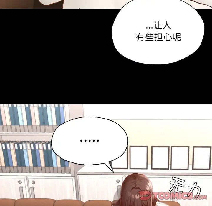 在学校达咩!第26話