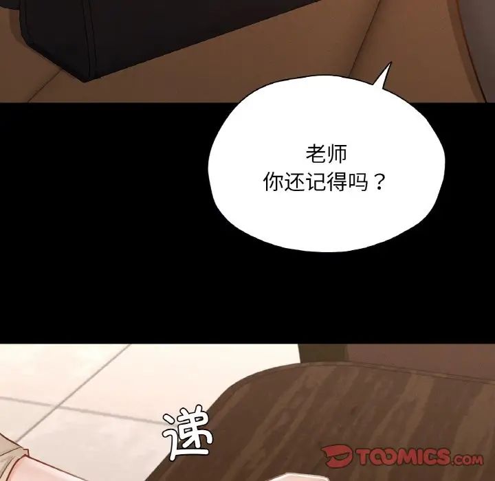 在学校达咩!第26話