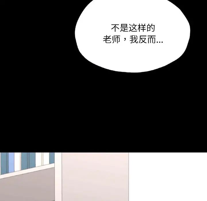 在学校达咩!第26話