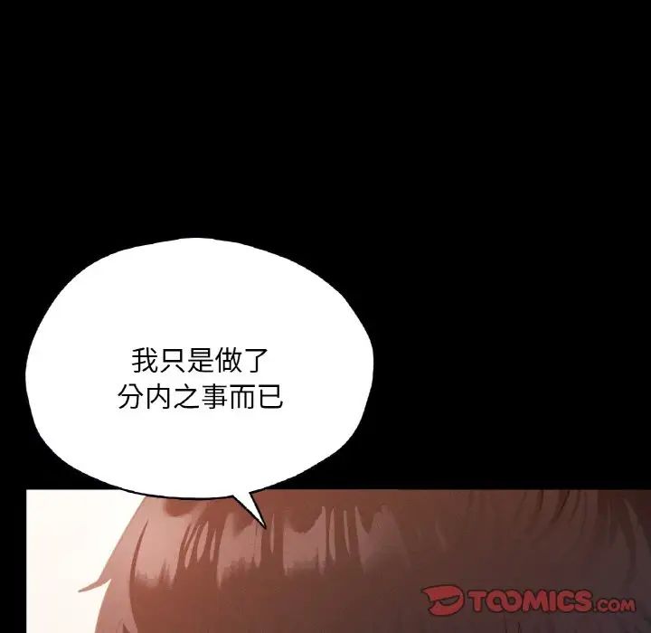 在学校达咩!第26話