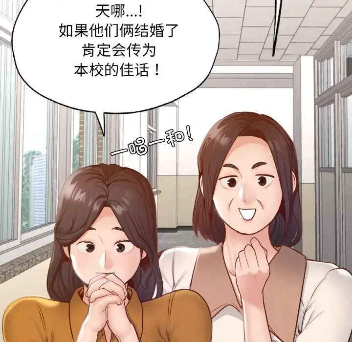 在学校达咩!第26話