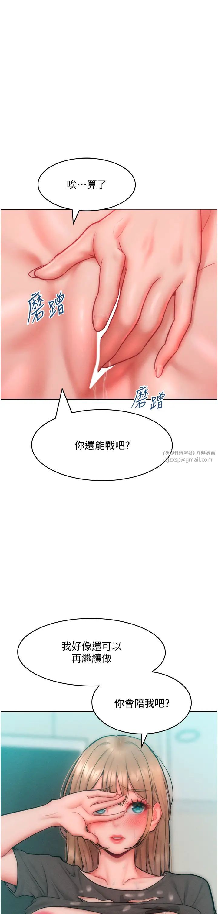 让傲慢女屈服的一百种方法第31話-永遠陪在我身邊