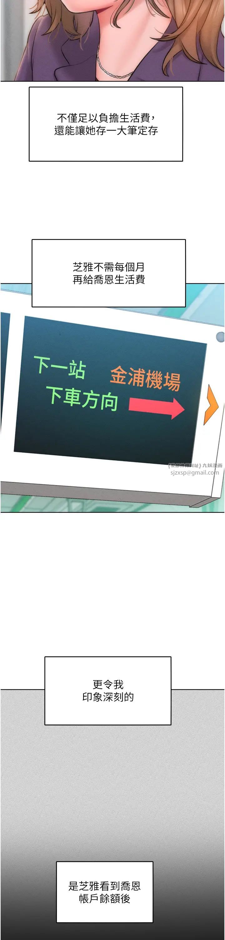 让傲慢女屈服的一百种方法第31話-永遠陪在我身邊