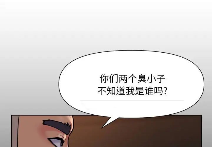 敲开你的门第98話