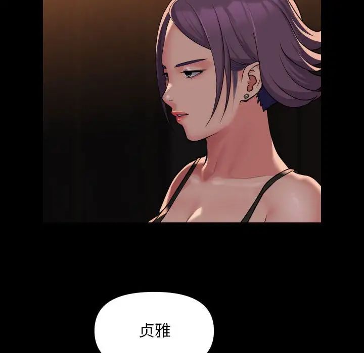 敲开你的门第98話