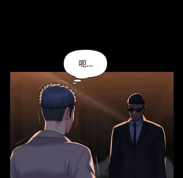 敲开你的门第98話