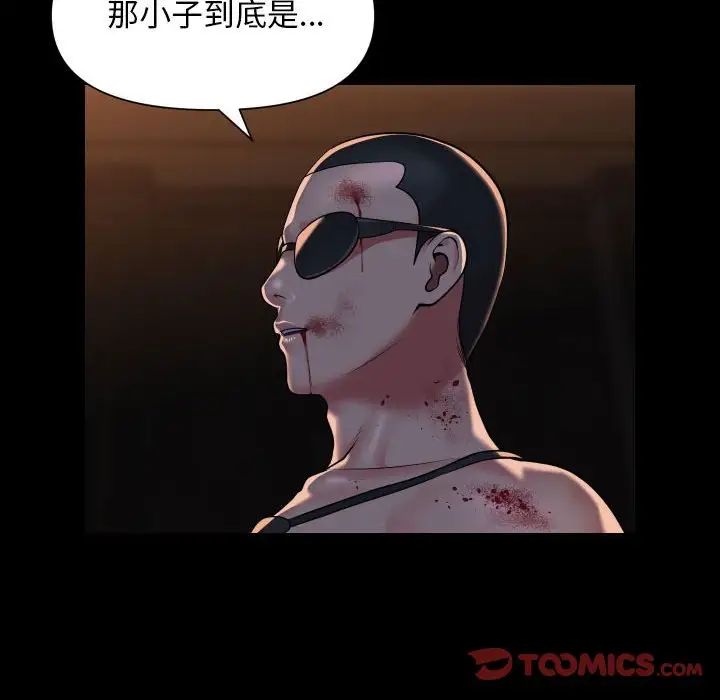 敲开你的门第98話