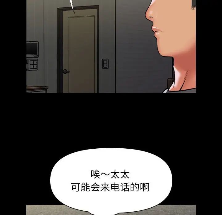敲开你的门第99話