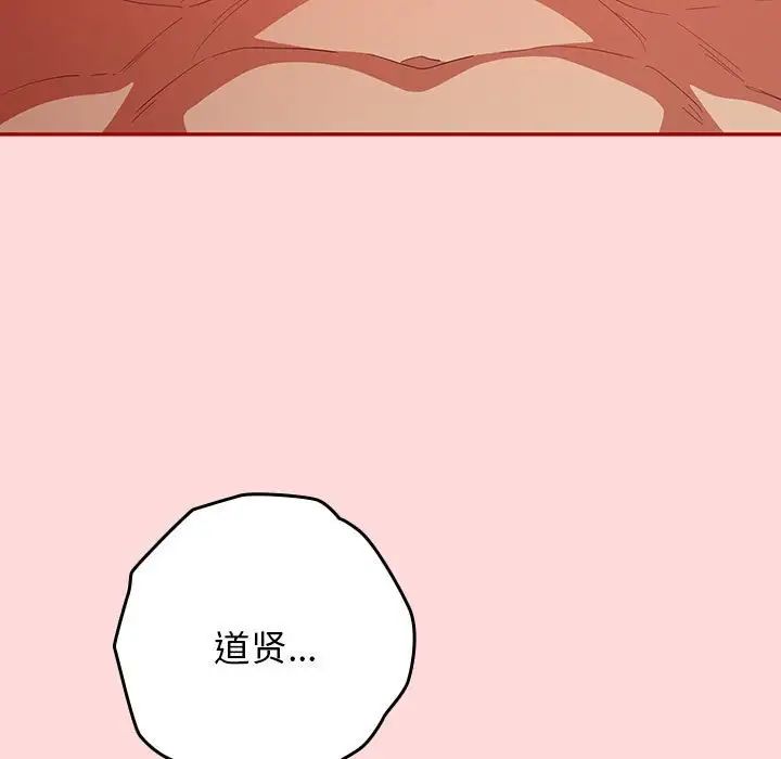 游戏规则我来定第61話