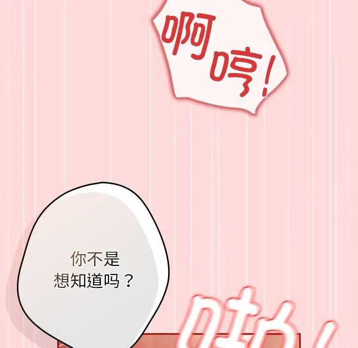 游戏规则我来定第61話