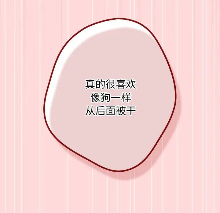 游戏规则我来定第61話