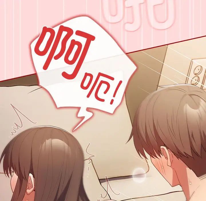 游戏规则我来定第61話