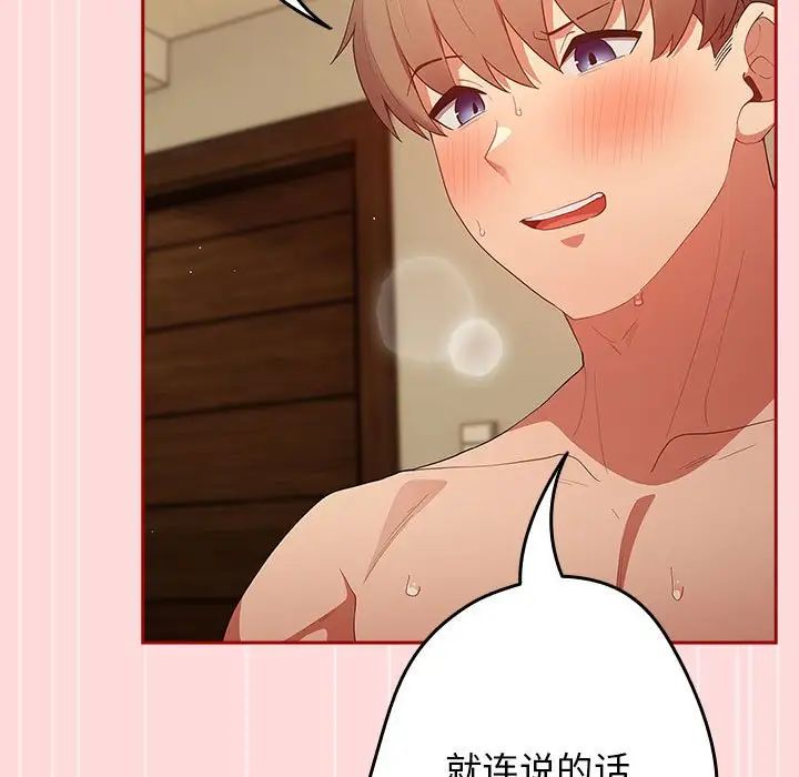 游戏规则我来定第61話