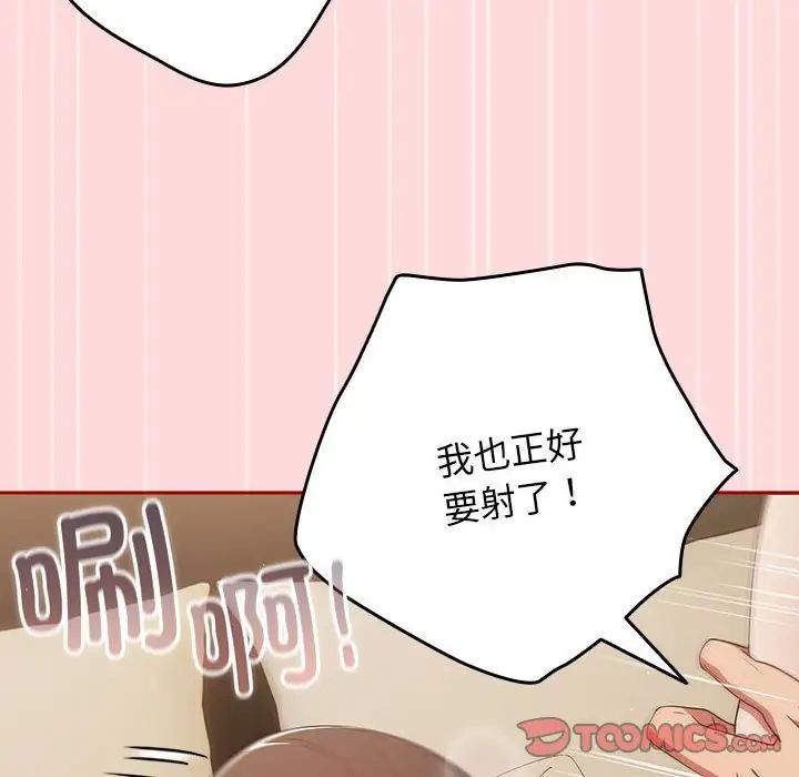 游戏规则我来定第61話