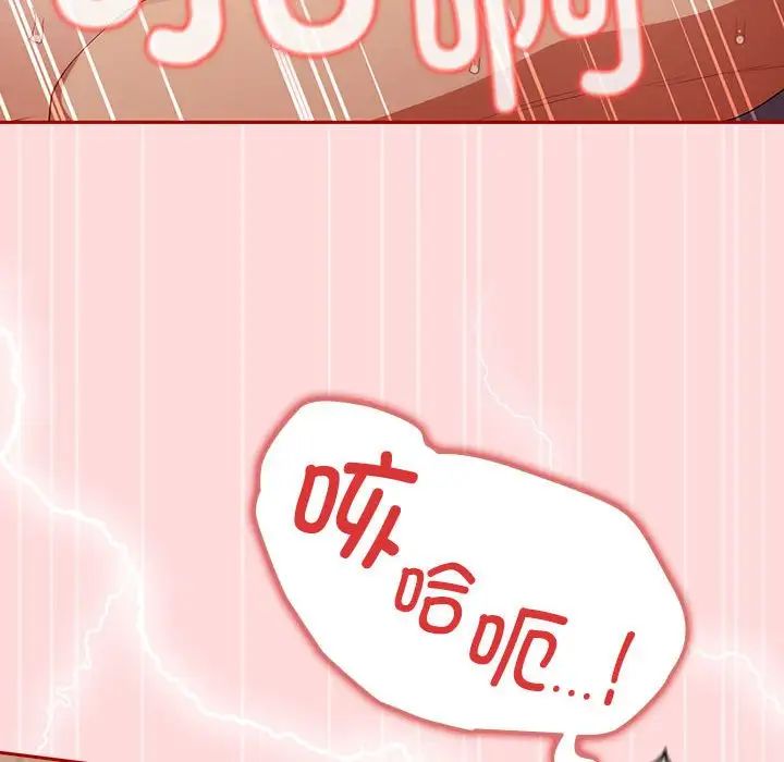 游戏规则我来定第61話