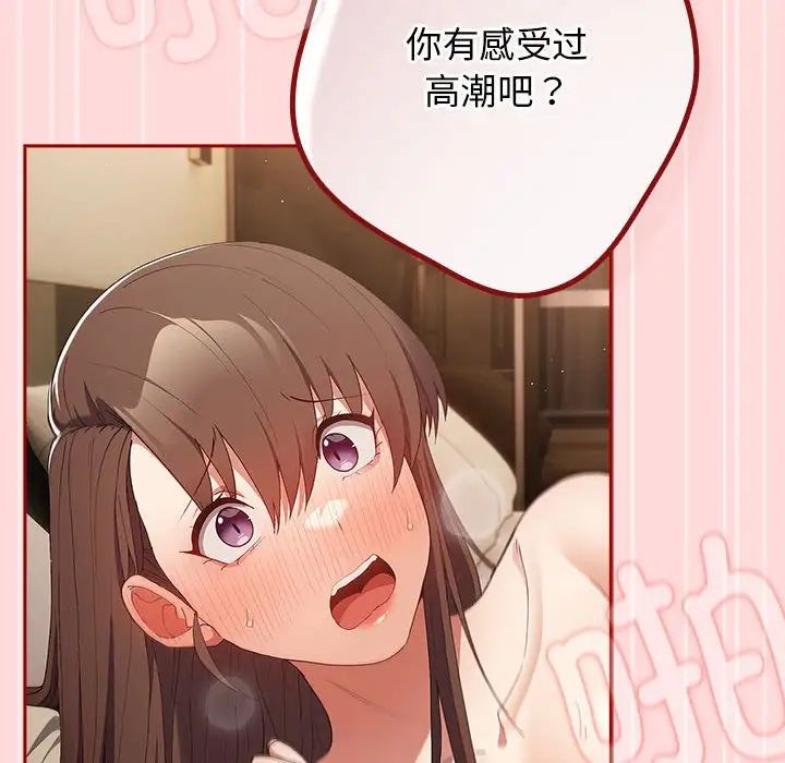 游戏规则我来定第61話