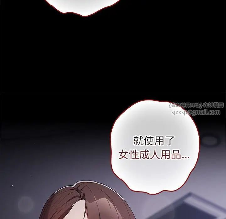 游戏规则我来定第61話