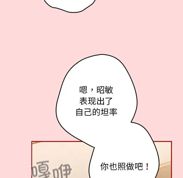 游戏规则我来定第61話