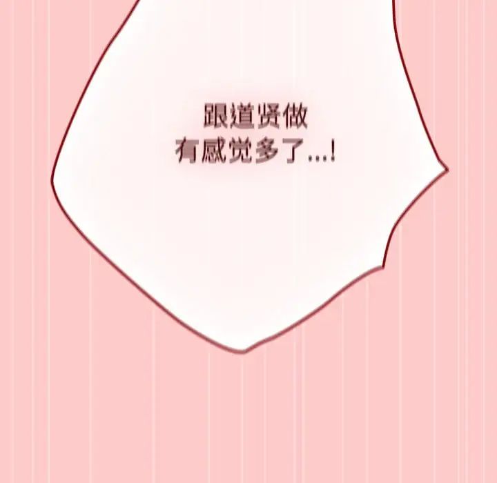 游戏规则我来定第61話