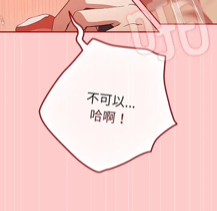 游戏规则我来定第61話