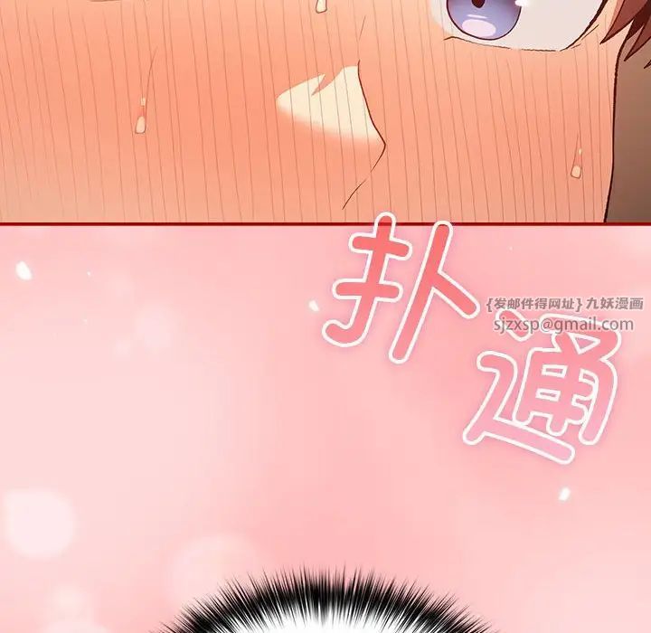 游戏规则我来定第61話