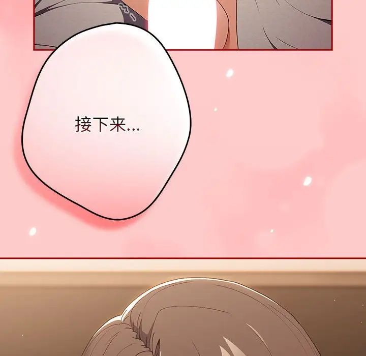 游戏规则我来定第61話