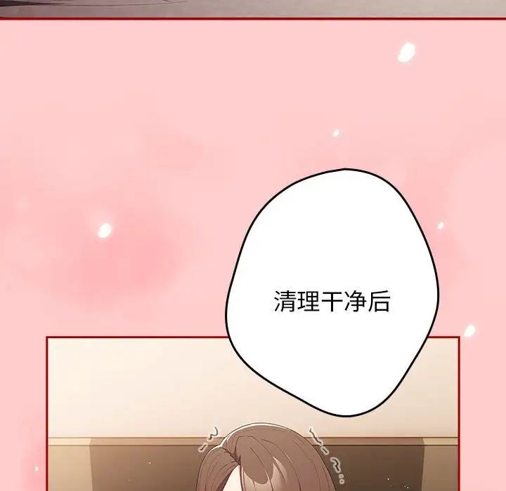 游戏规则我来定第61話