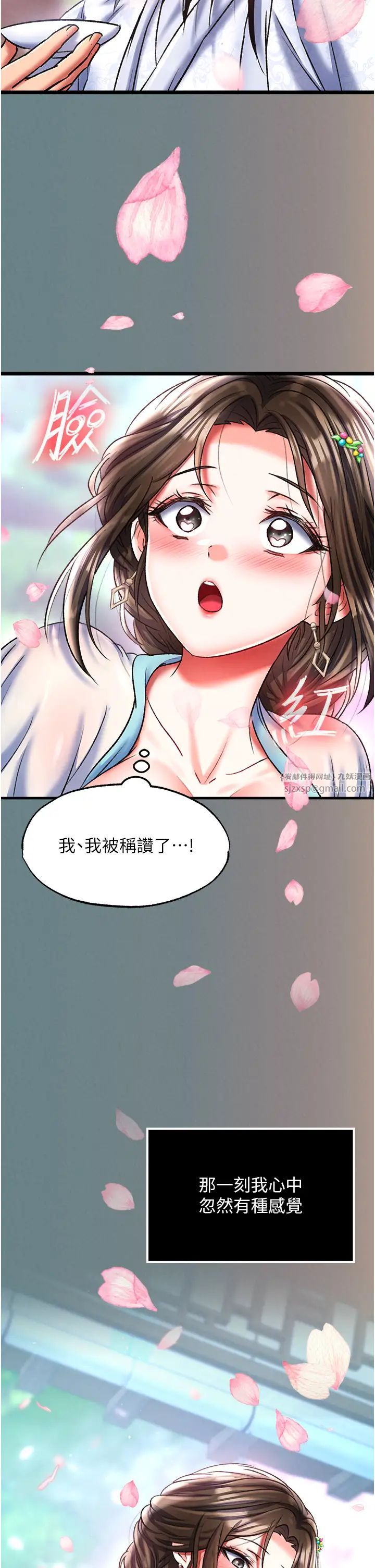 色鵰英雄传:一捅天下第48話-獻身報答母親養育之恩