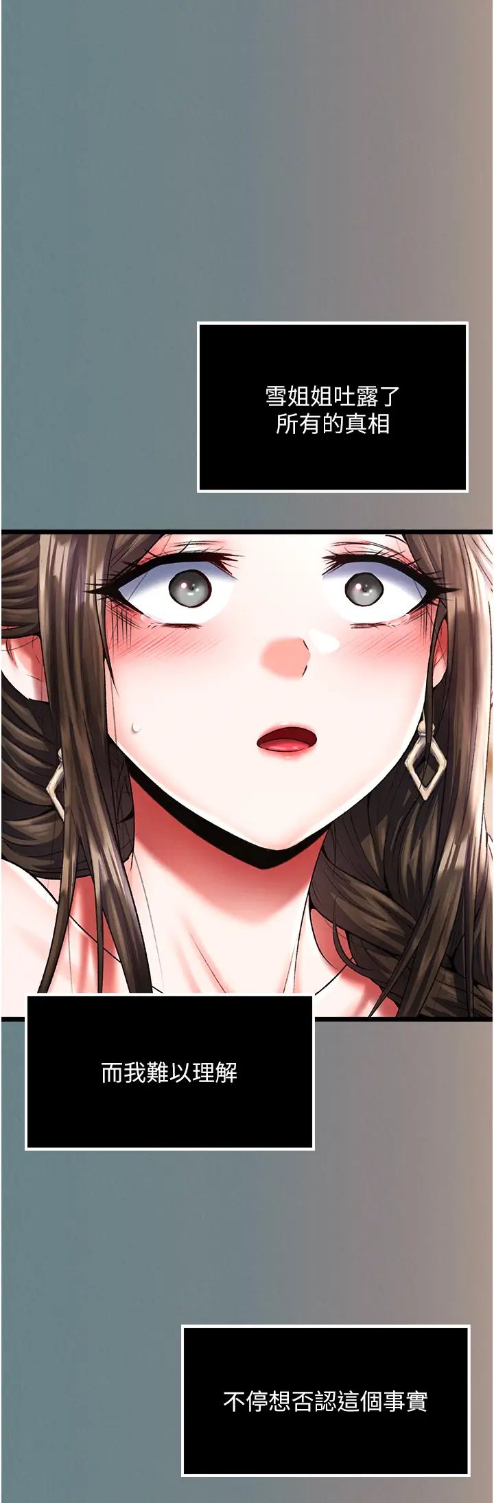 色鵰英雄传:一捅天下第48話-獻身報答母親養育之恩