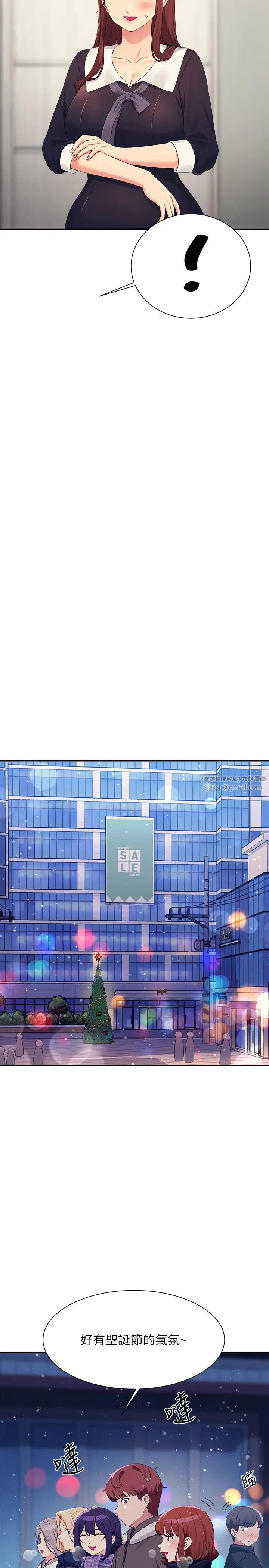 谁说理组没正妹第148話-竟然搶先一步