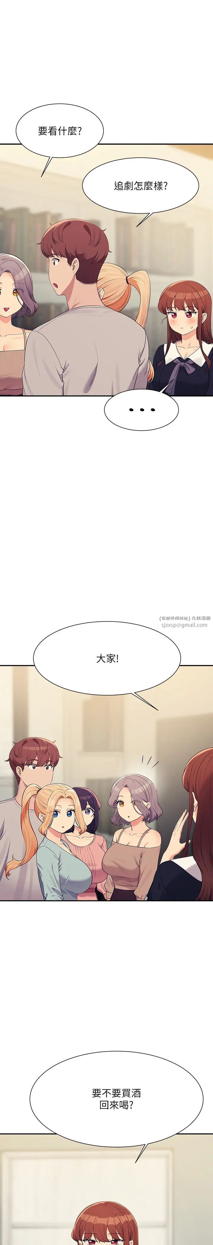 谁说理组没正妹第148話-竟然搶先一步