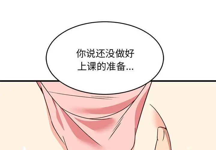 难缠姐妹偏要和我同居第5話