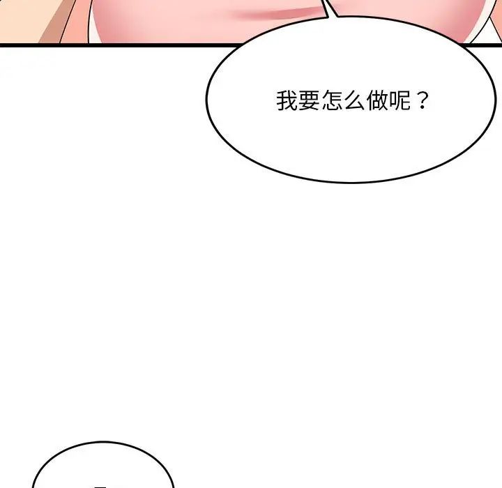 难缠姐妹偏要和我同居第5話