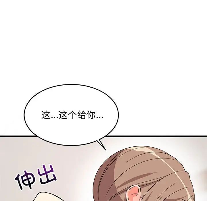 难缠姐妹偏要和我同居第5話