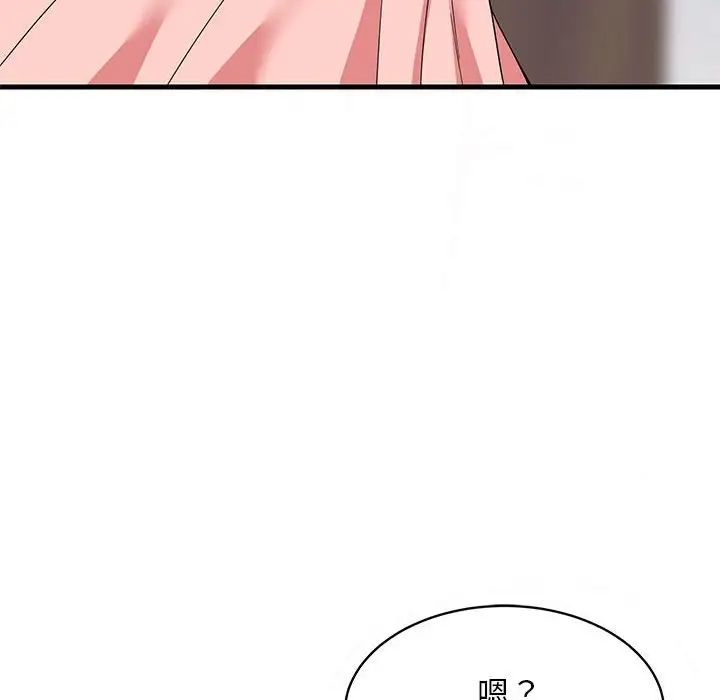 难缠姐妹偏要和我同居第5話