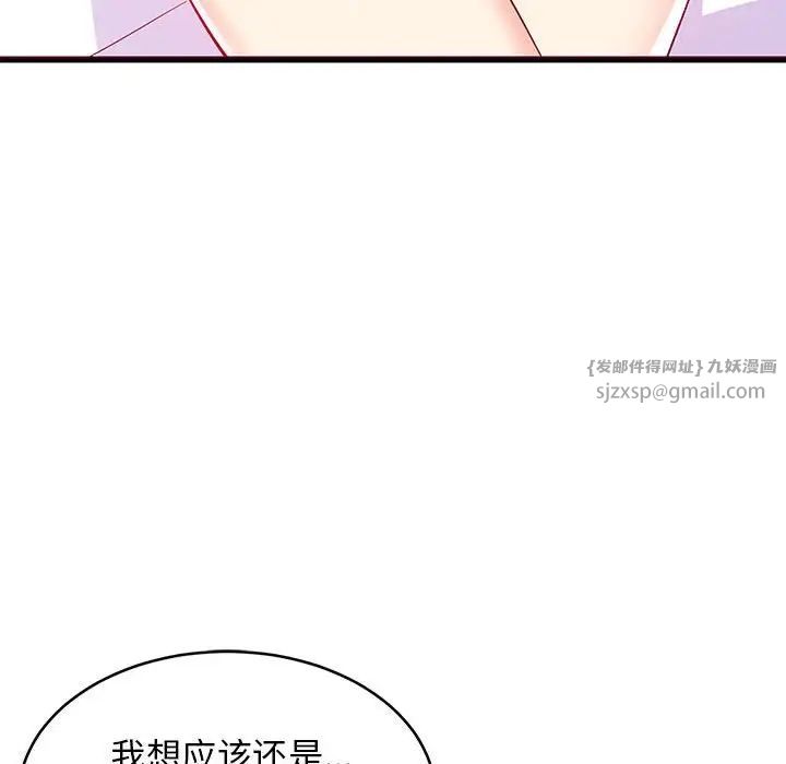 难缠姐妹偏要和我同居第5話