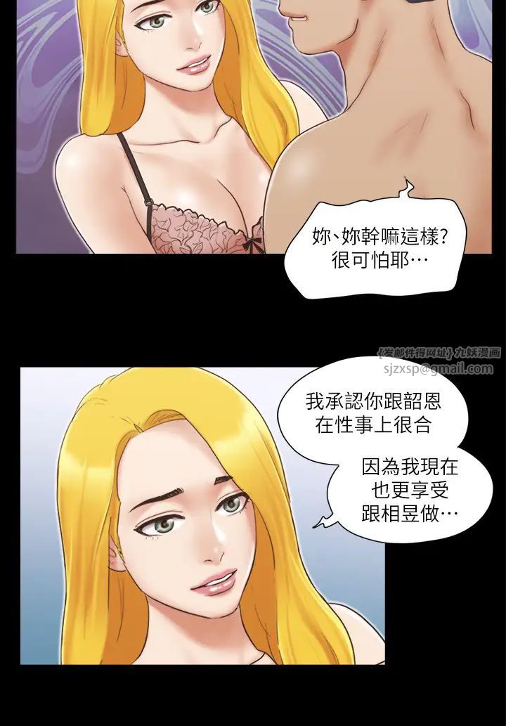协议换爱(无码版)第26話-妳可以幫我解套嗎?