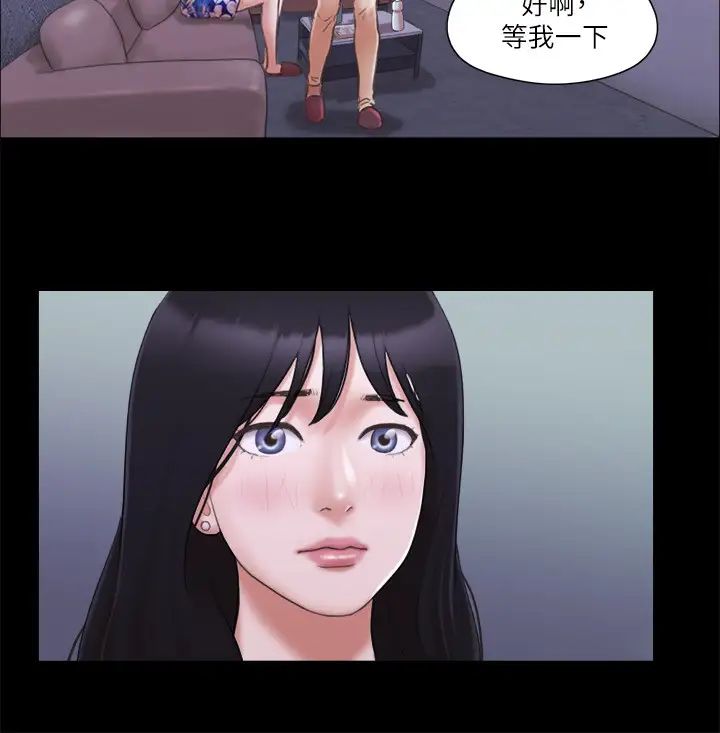 协议换爱(无码版)第26話-妳可以幫我解套嗎?
