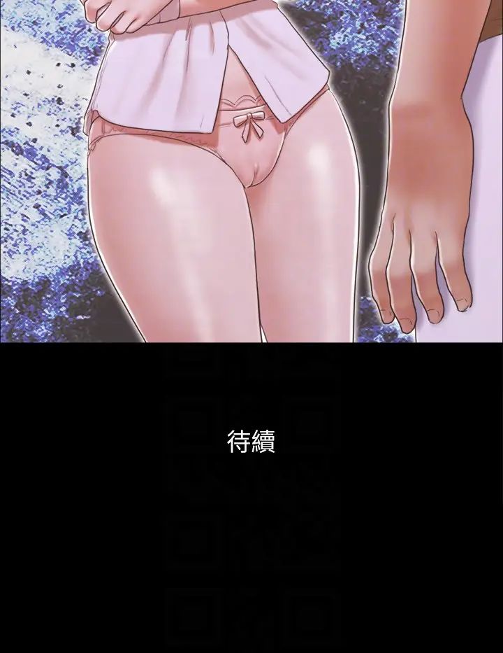 协议换爱(无码版)第26話-妳可以幫我解套嗎?