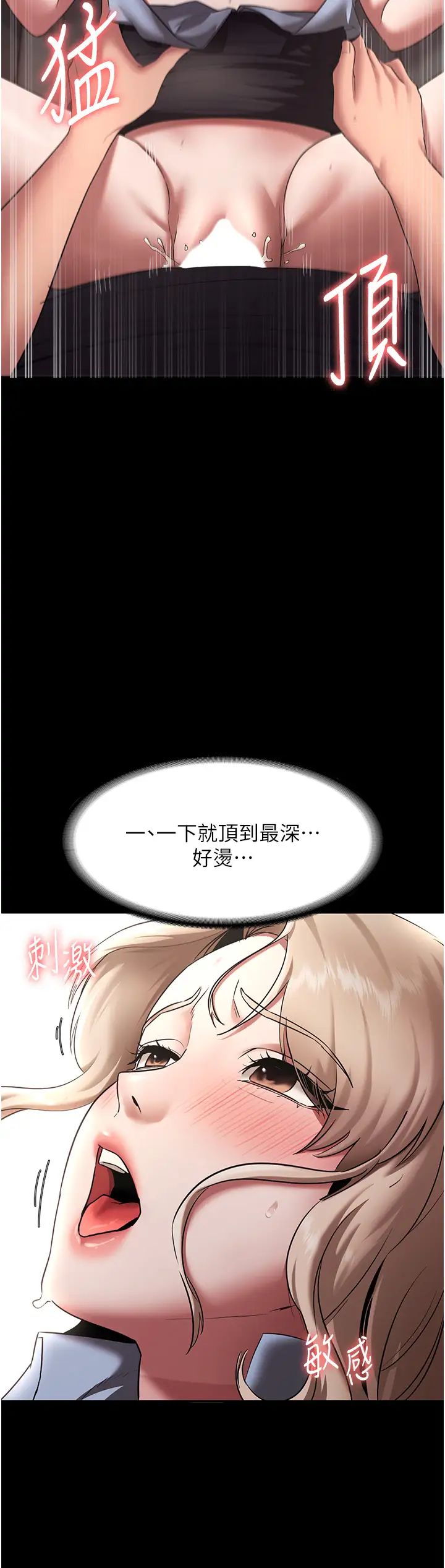 老闆娘的诱惑第15話-今晚要一起睡嗎?