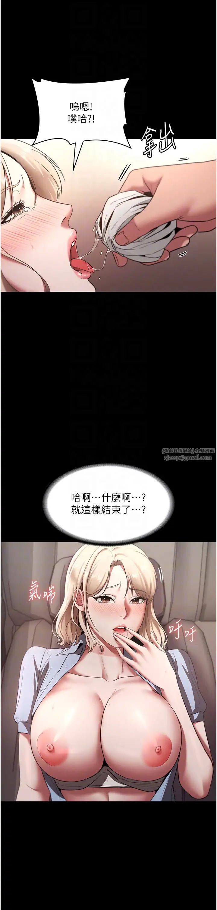 老闆娘的诱惑第15話-今晚要一起睡嗎?