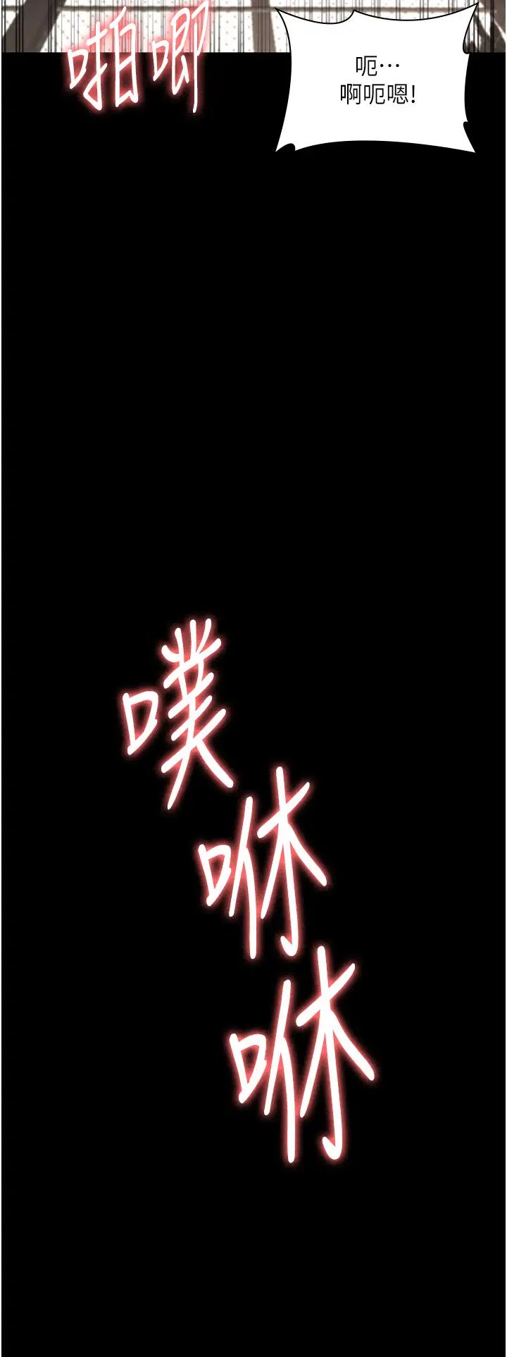 老闆娘的诱惑第15話-今晚要一起睡嗎?