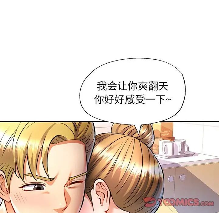 可以爱你吗第14話