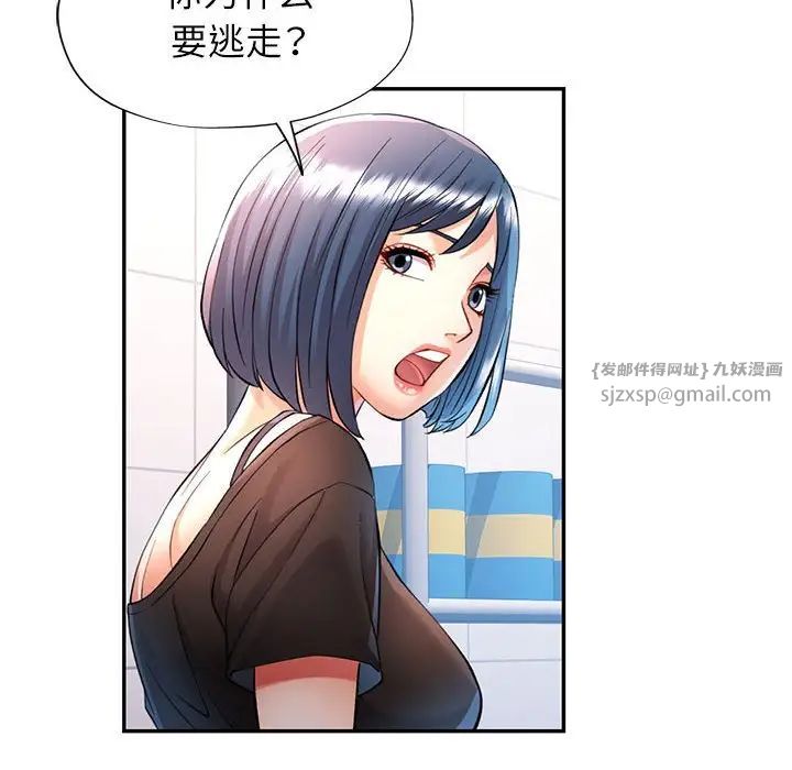 可以爱你吗第14話