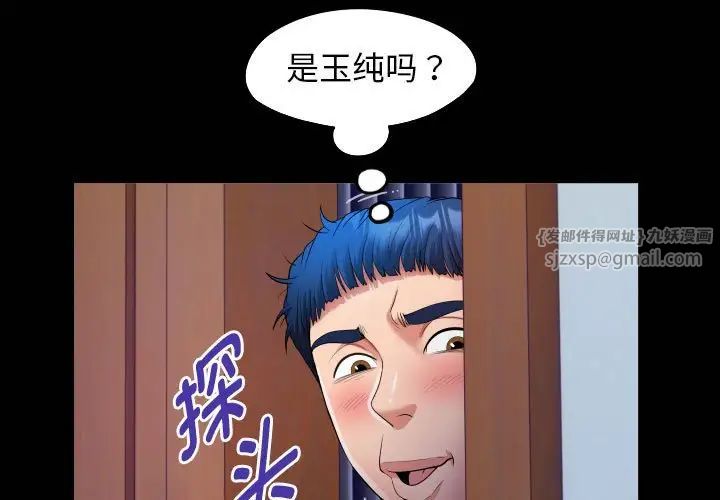 私密的牵绊第16話