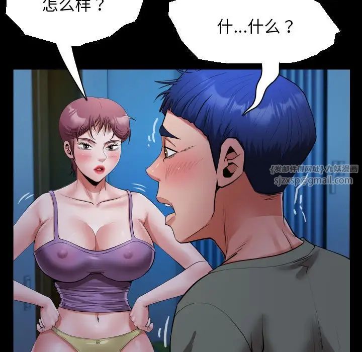私密的牵绊第16話