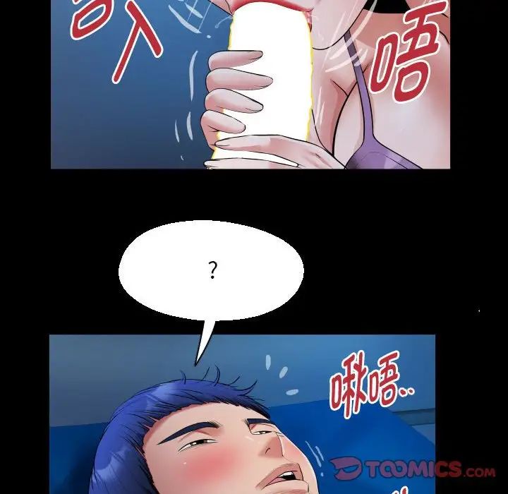 私密的牵绊第16話