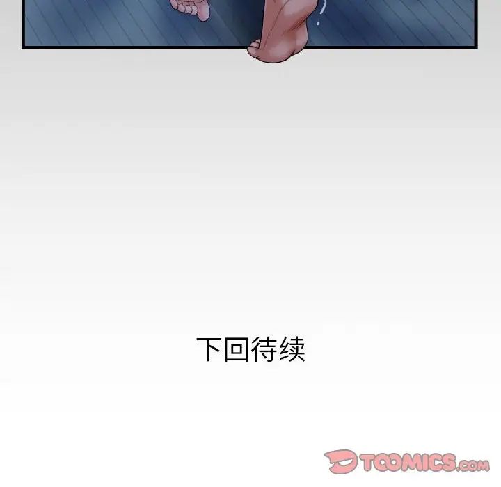 私密的牵绊第16話