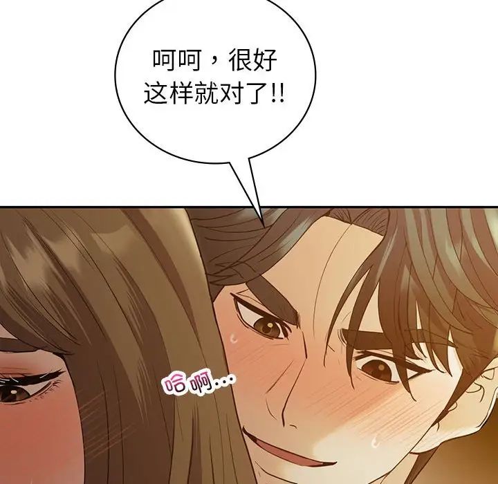 回不去的婚姻第24話